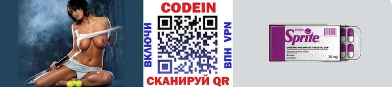 Кодеин напиток Lean (лин)  Купить  Томари