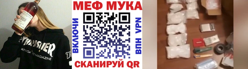 МЯУ-МЯУ мука  Купить закладки  Томари